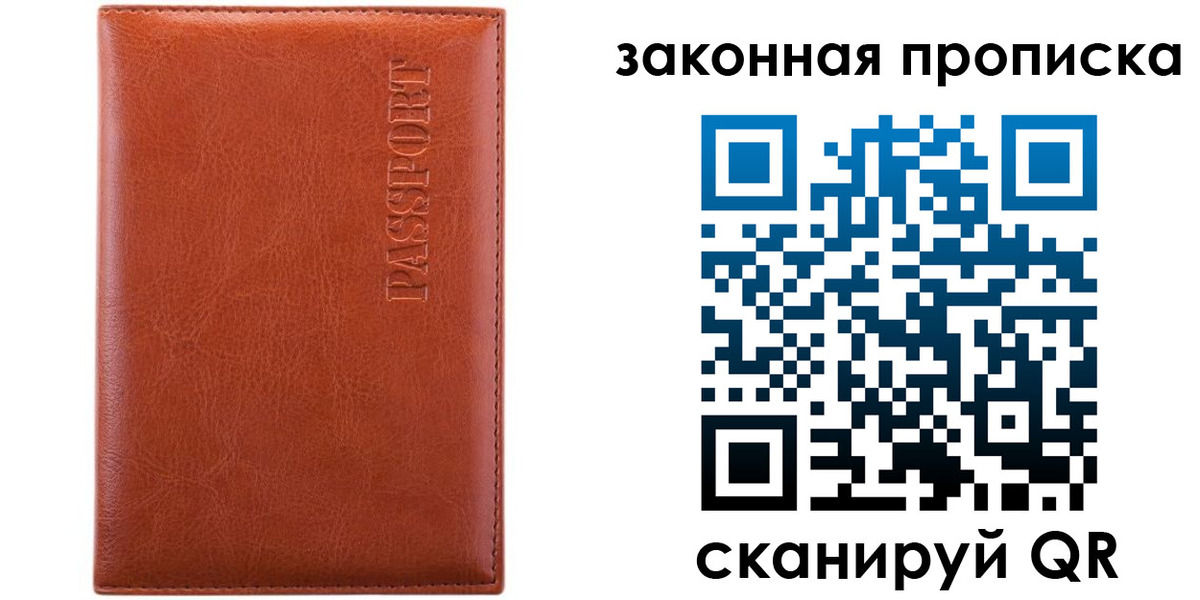 прописка ребенка в Аркадаке