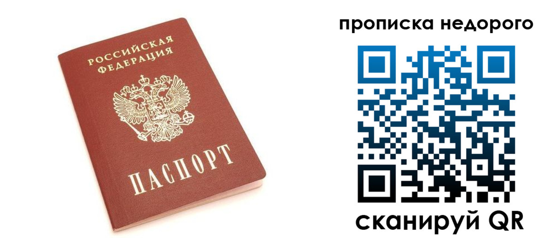 прописка от собственника в Аркадаке