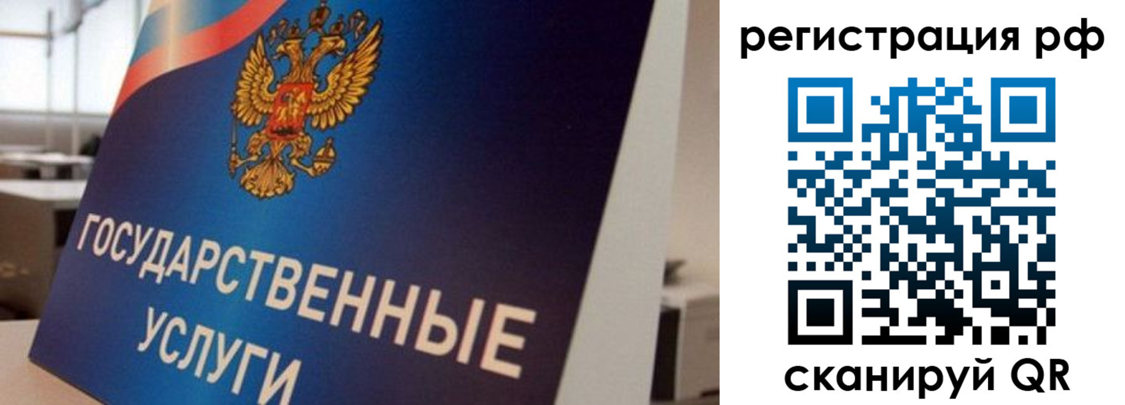 временная регистрация поиск в Аркадаке