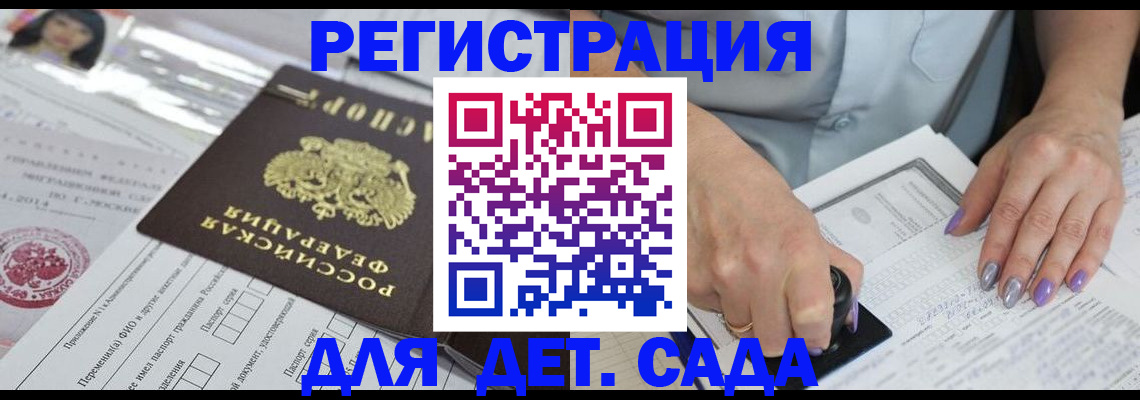 временная регистрация надежно в Аркадаке