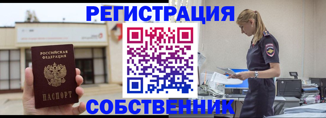 временная регистрация для школы в Аркадаке