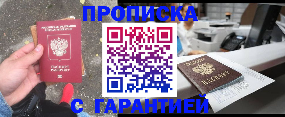 временная регистрация 2025 в Аркадаке
