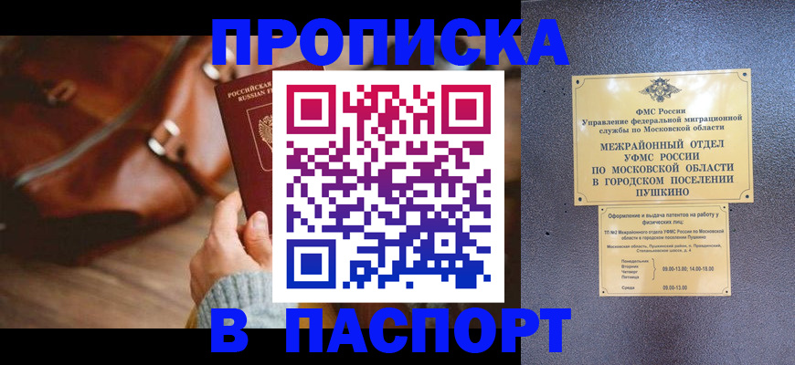 временная регистрация недорого в Аркадаке